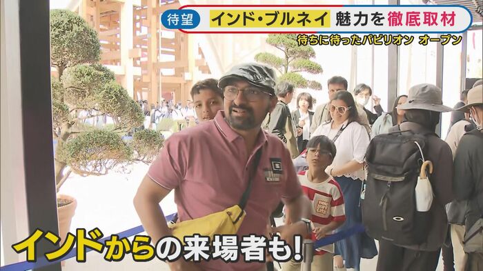 インドからの来場者