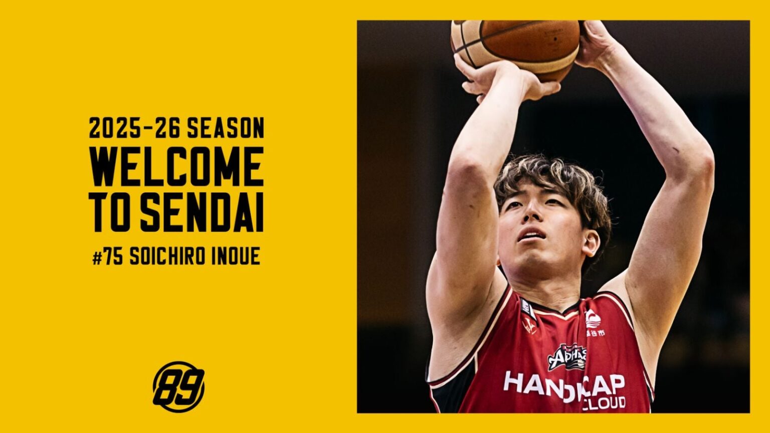 井上宗一郎選手 2025-26シーズン契約合意のお知らせ | 仙台89ERS 井上宗一郎選手 2025-26シーズン契約合意のお知らせ | 仙台89ERS