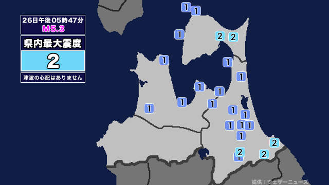 【地震】青森県内で震度2 十勝地方南部を震源とする最大震度4の地震が発生 津波の心配なし | ABAニュース