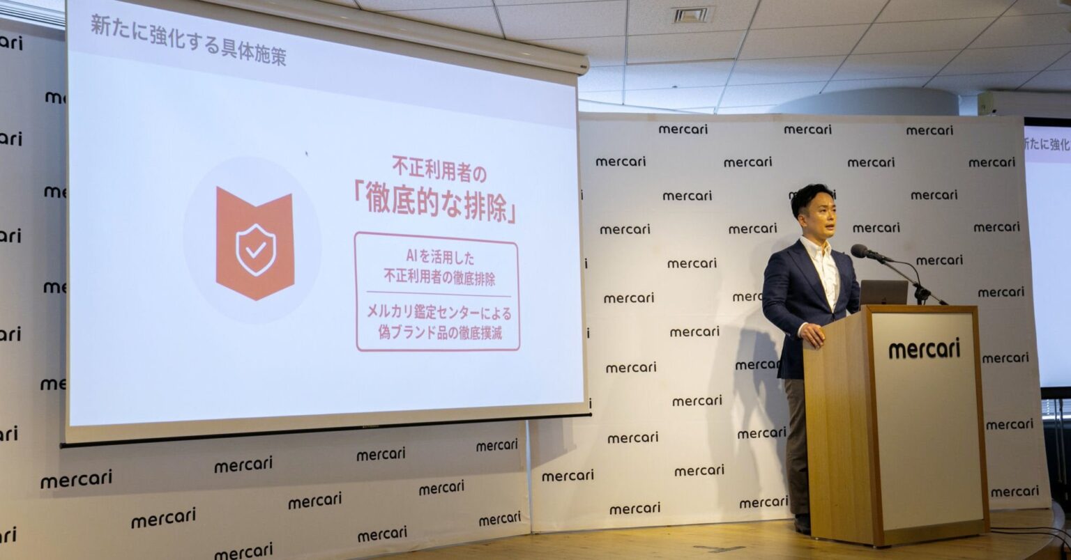 メルカリ詐欺被害に「全額補償」、トラブル解決に「積極的に関与」 不正利用撲滅の方針を発表【商品すり替え詐欺がSNSで話題を集めた】