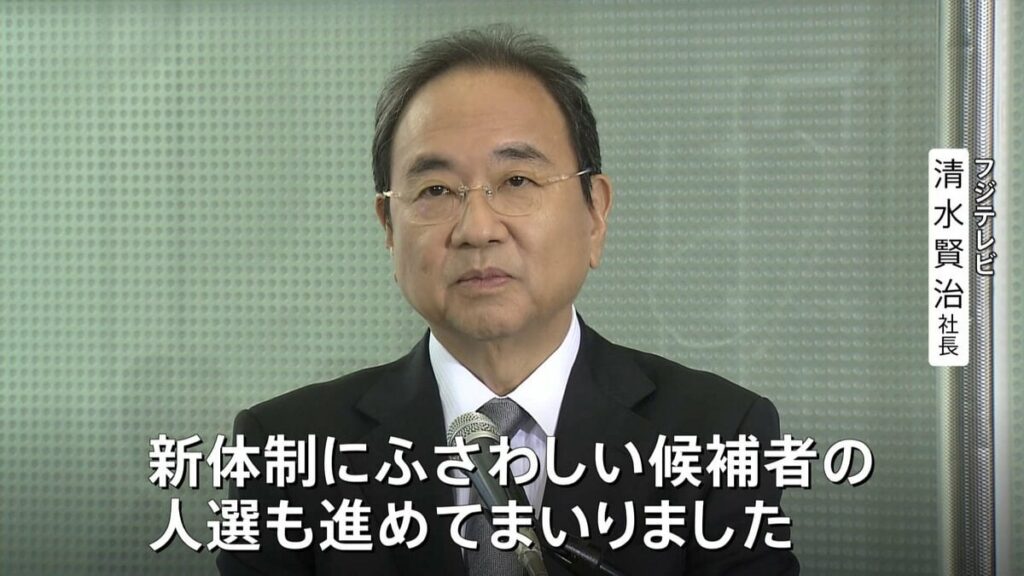 「北尾氏は激怒している」フジテレビ社長会見 フジHD新取締役候補にファミマ元社長の澤田氏ら4人を発表 大株主「ダルトン」案の12人全員候補に入らず【“日枝さんが北尾さんに置き換わるようなもの”】