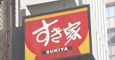 「すき家」でピッチャーに口つけお茶飲む　少女2人を威力業務妨害容疑で書類送検　動画が拡散　大阪市中央区
