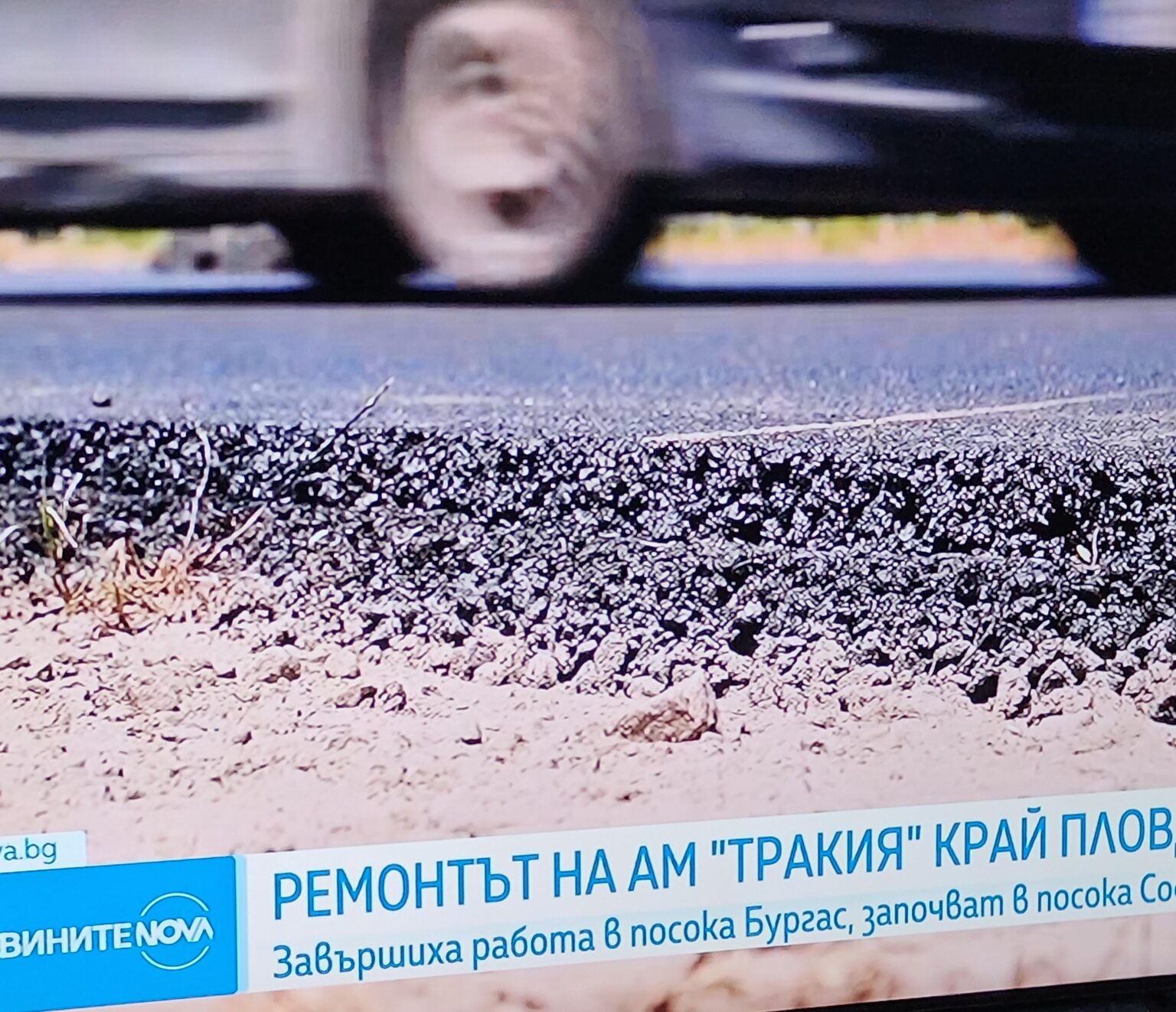 高速道路アスファルト