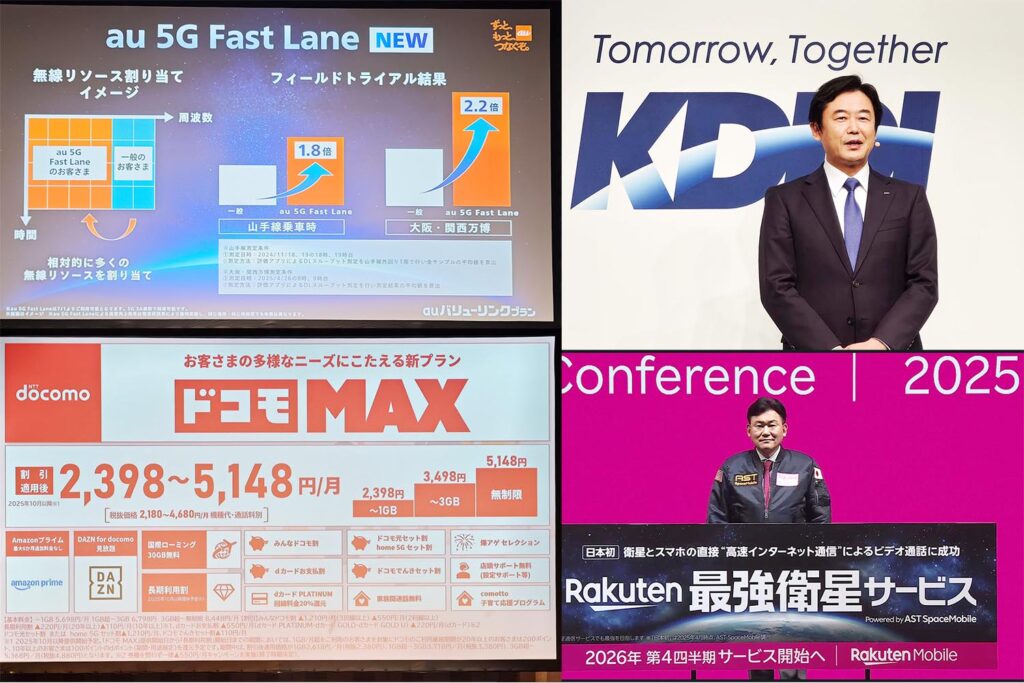 変わり始めた「携帯料金プラン」　通信で差別化するauと各社戦略の狙い【西田宗千佳のイマトミライ】-Impress Watch