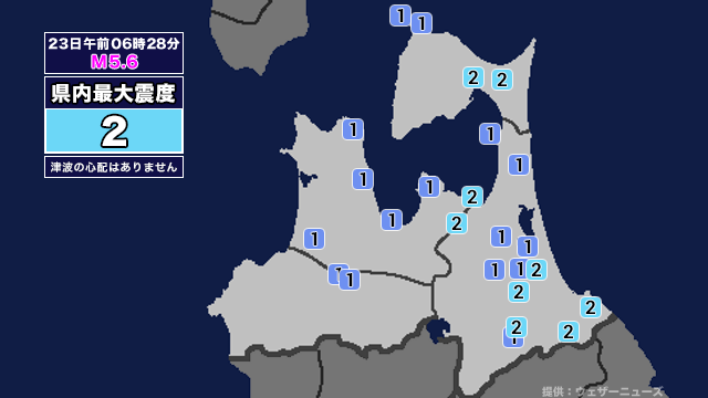 【地震】青森県内で震度2 浦河沖を震源とする最大震度4の地震が発生 津波の心配なし