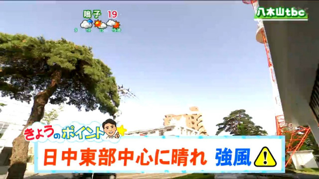 「昼過ぎから各地で雨　降り方も強くなり大雨に警戒必要」宮城の天気　tbc気象台　5日