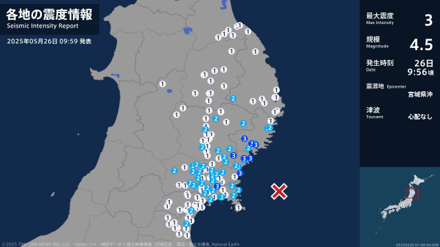 岩手県、宮城県で最大震度3の地震　岩手県・大船渡市、住田町、一関市、宮城県・気仙沼市、南三陸町、石巻市(TBS NEWS DIG) - goo ニュース
