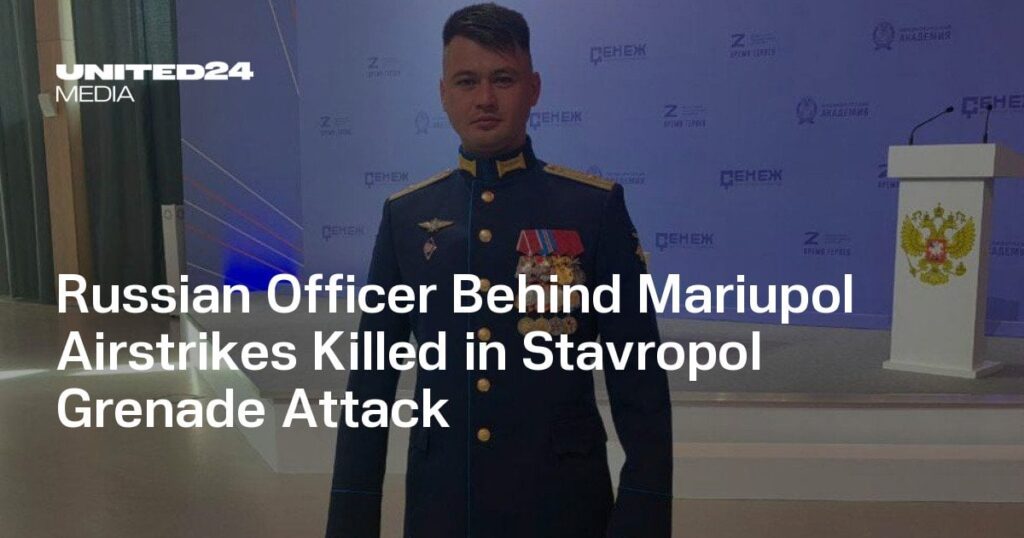 スタヴロポールグレネード攻撃で殺されたマリュポルの空爆の背後にあるロシアの将校