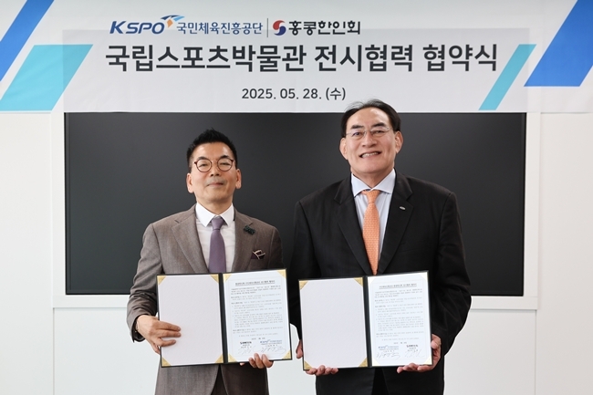 写真=ソウルオリンピック記念国民体育振興公団
