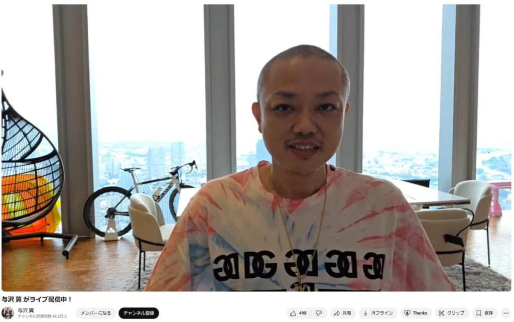 離婚報告の与沢翼氏が明かした「罪」とは......「初めての薬物経験」振り返り「この機に処分しました」: J-CAST ニュース