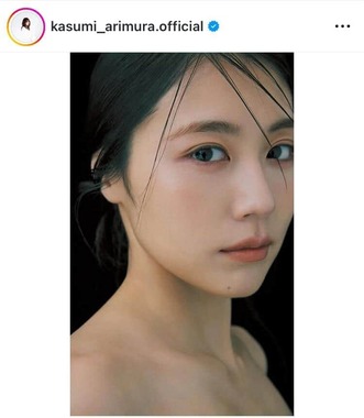 有村架純さんのインスタグラム（＠kasumi_arimura.official）より
