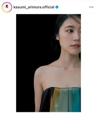 有村架純さんのインスタグラム（＠kasumi_arimura.official）より