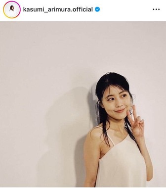 有村架純さんのインスタグラム（＠kasumi_arimura.official）より