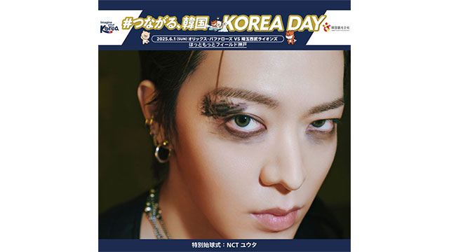6月1日は「#つながる、韓国 KOREA DAY」 | オリックス・バファローズ