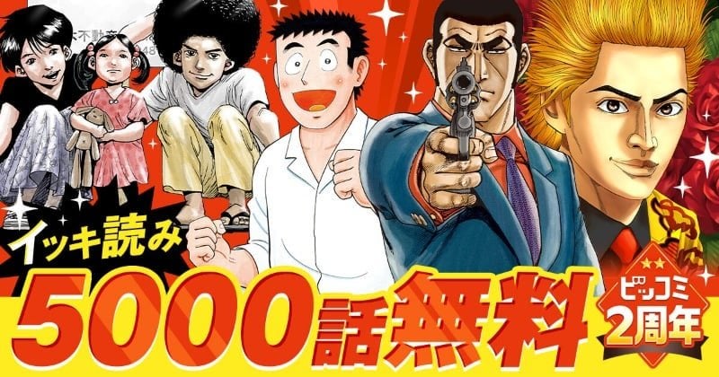 『ゴルゴ13』初の全話無料公開へ 連載開始57年で初…3000話を超える