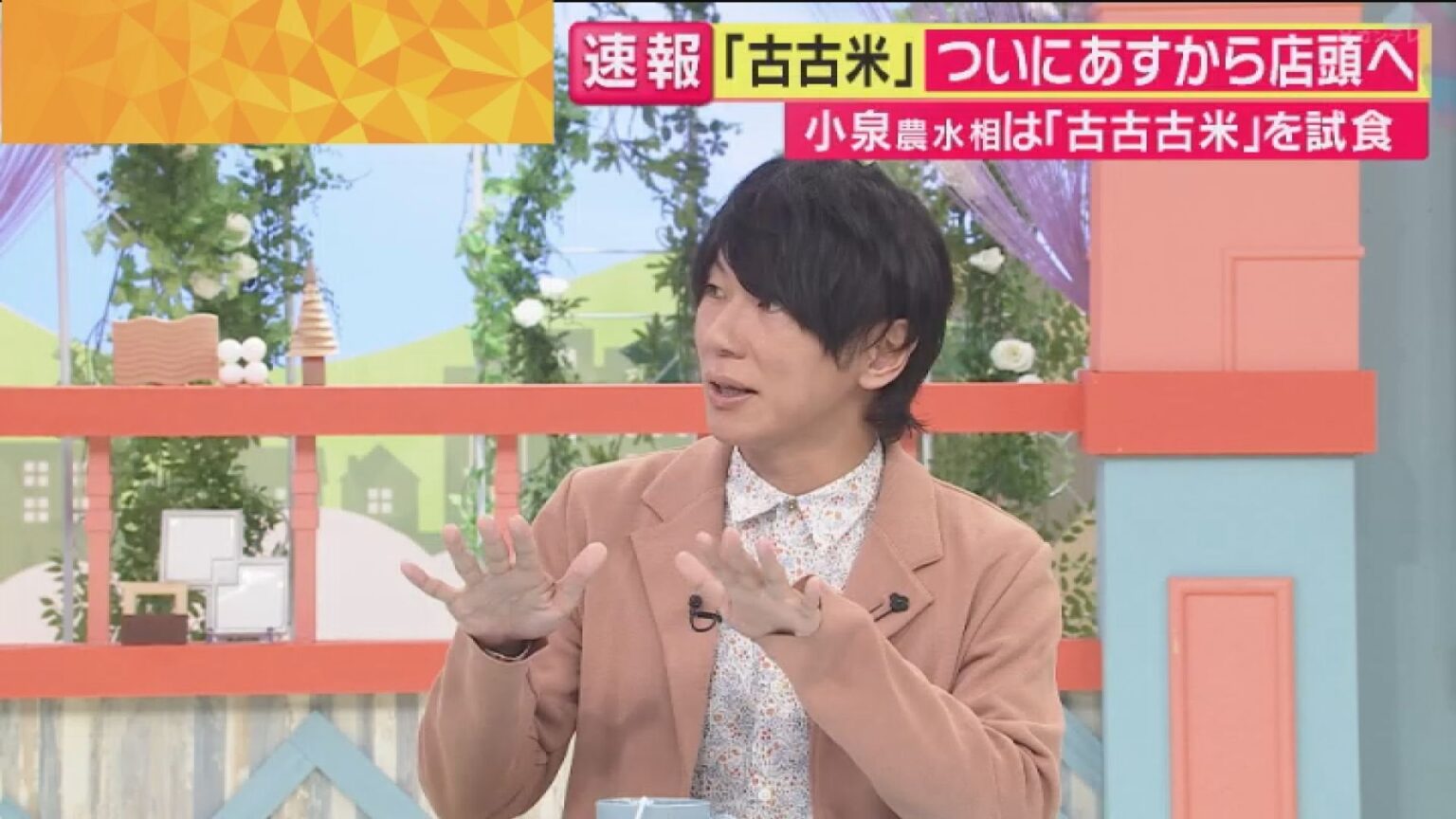 古市憲寿氏「なんでコメに熱くなってるんですか？パスタとか、チョコレートとかあるじゃないですか」