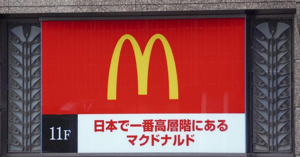 日本で一番高層階のマクドナルドは意外な場所に 店舗入る百貨店従業員のひらめきで判明