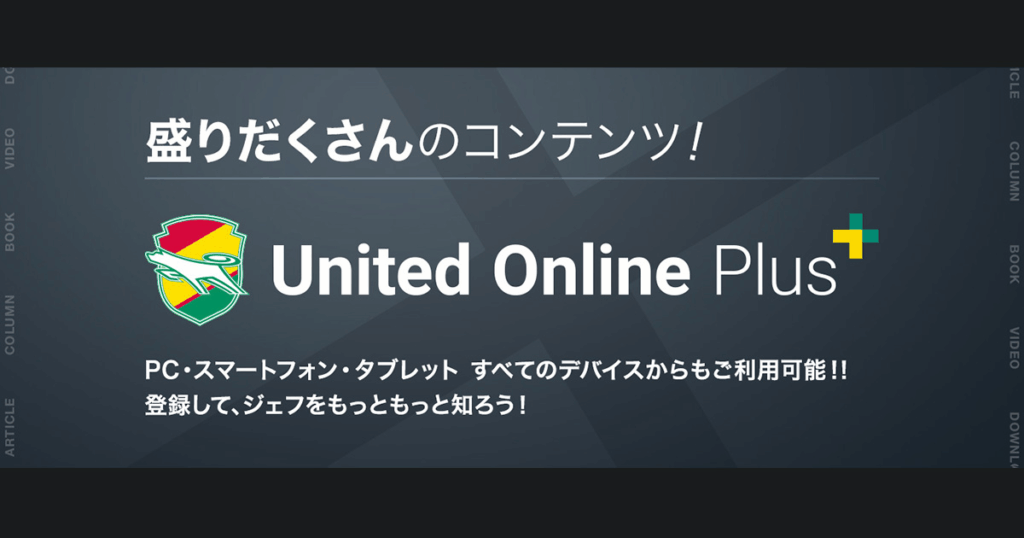 From小林 慶行監督 「大宮戦に向けて」 | ユナパレポ | United Online Plus - ジェフユナイテッド市原・千葉 公式ウェブサイト
