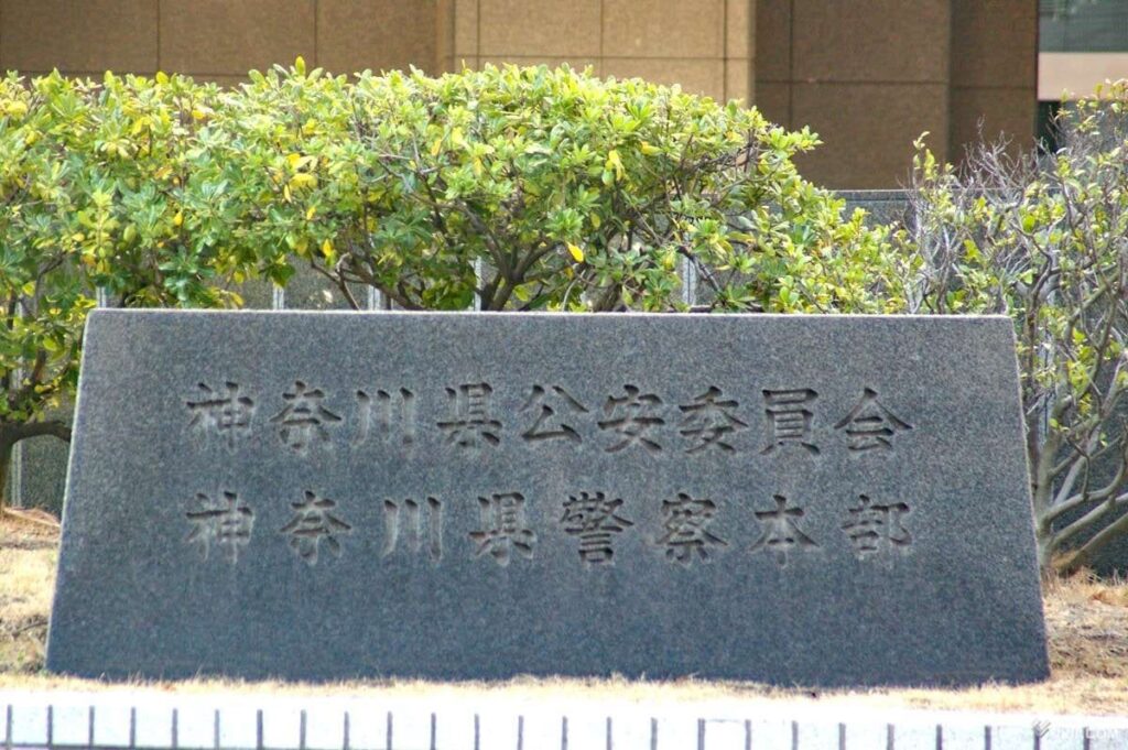 バッグから性別不明の遺体 ストーカー容疑で捜索時―元交際相手宅・川崎
