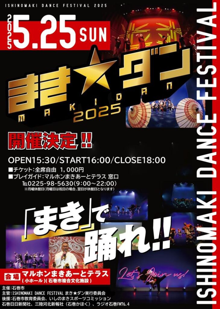 まき★ダンポスター