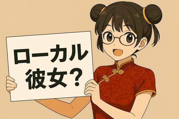 “A◯彼女”が自分のパソコンに入る日は近い
