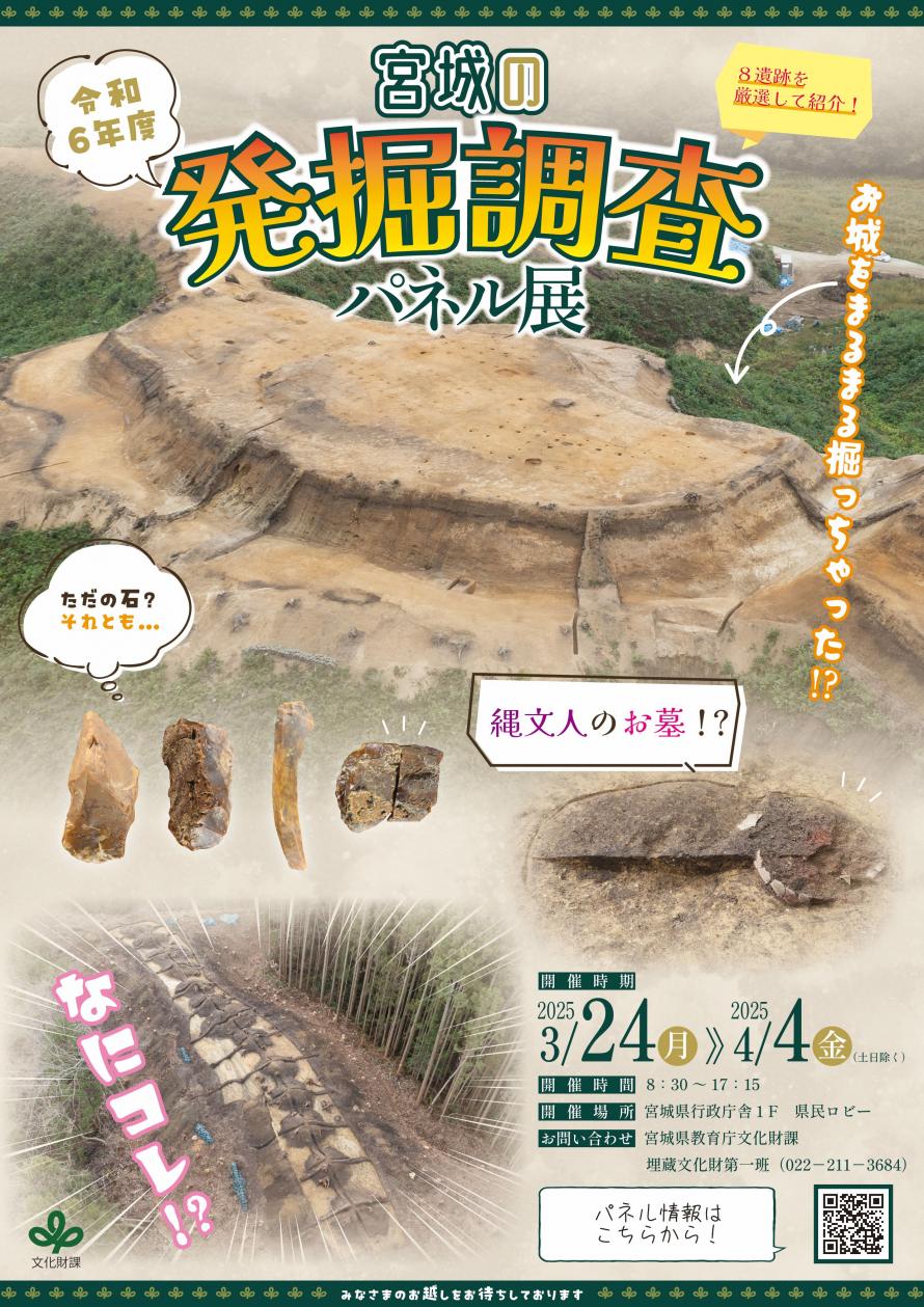 パネル展チラシ