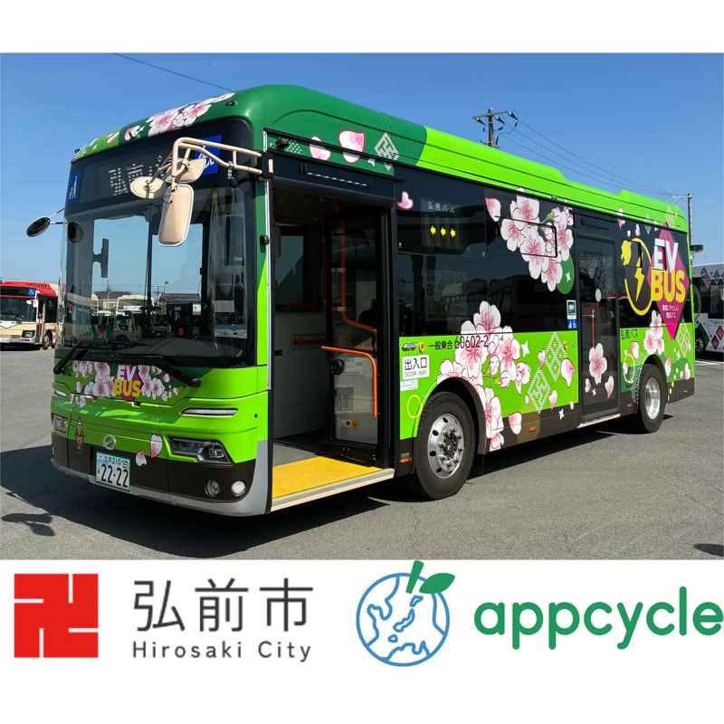 TEX®」が、弘前市循環EVバス座席シートカバーに採用決定 - 東北ITトレンド Local Book（ローカルブック）