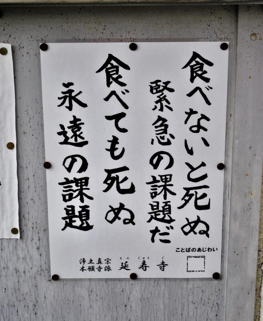 てらことば