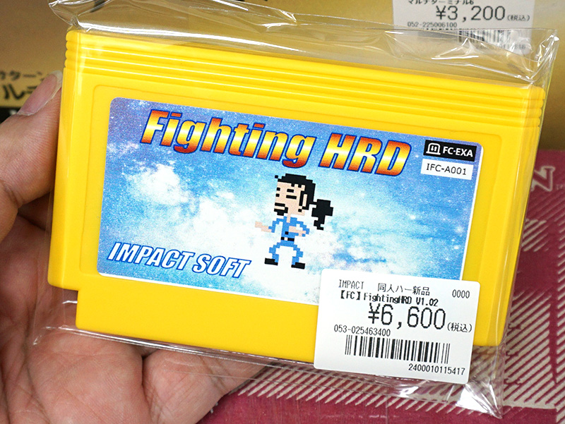 家電のケンちゃん店長が主人公のFCゲーム「Fighting HRD」が発売 - AKIBA PC Hotline!