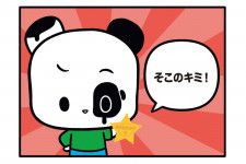 【フランスのパンダ ガドゥ】Épisode 37『逮捕します！』