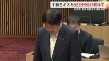 亘理町「失念した」 手続きミスで新規就農の補助金５５２万円を国と県から受け取れず 町が負担へ〈宮城〉