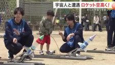 宇宙を身近に感じる かくだ宇宙っこまつり　ペットボトルロケット打ち上げにグライダー体験も！〈宮城〉