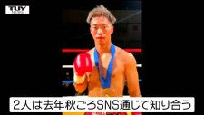 岩沼市 山形市出身女性殺害事件　去年秋頃にSNSを通じて知り合う