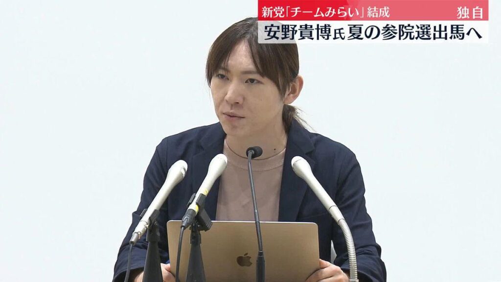 【独自】AIエンジニア・安野貴博氏、参院選に向け新党「チームみらい」立ち上げ 安野氏は比例代表で立候補へ ― 複数の候補者を選挙区にも擁立