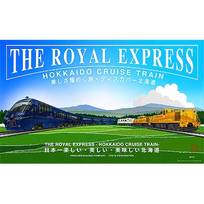 東急・JR北海道 「THE ROYAL EXPRESS〜HOKKAIDO CRUISE TRAIN〜」2025年の旅行プランを決定｜鉄道ニュース｜2025年5月2日掲載｜鉄道ファン・railf.jp