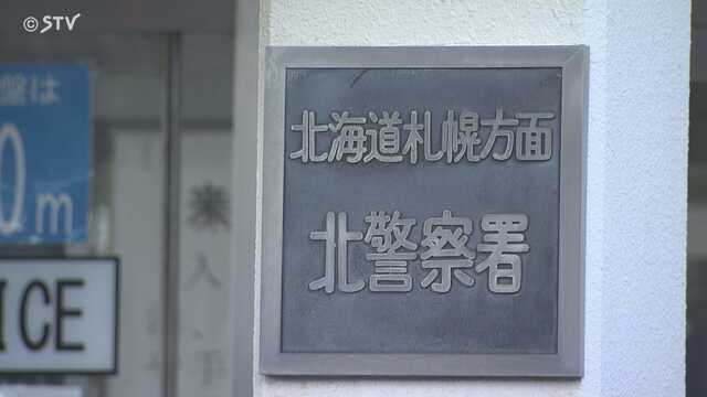 GWの帰省中に弟殴った兄を逮捕　実家暮らし弟の生活態度めぐり…弟反発でヒートアップ　北海道 ｜ ニュース ｜ ＳＴＶ札幌テレビ