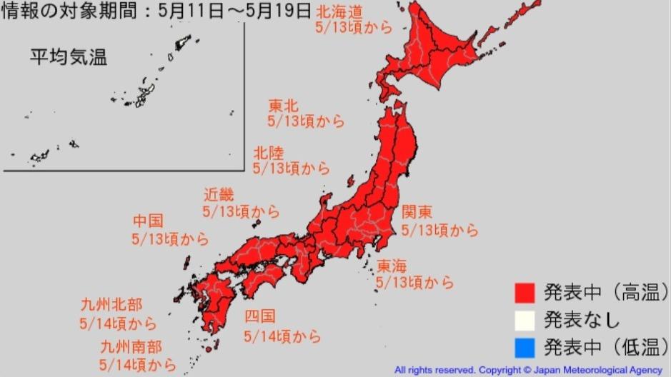 10年に1回起きる現象が発生するという「早期天候情報」が毎年複数回も発表される理由