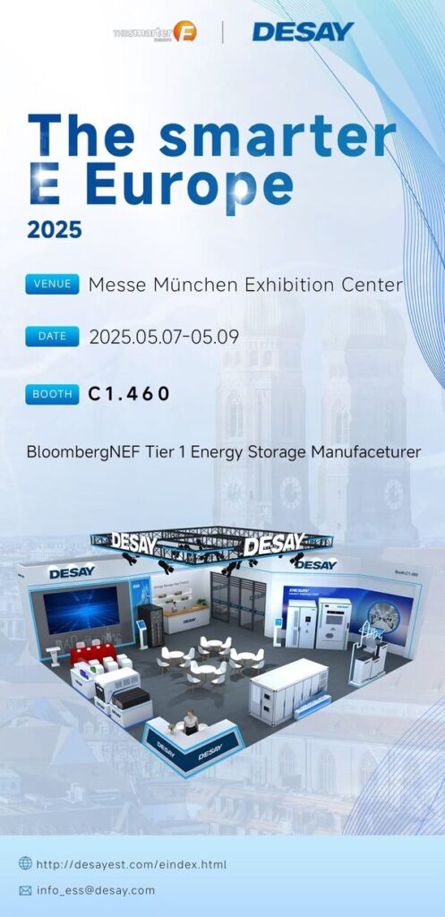Desay Battery、The smarter E Europe 2025で革新的なエネルギー貯蔵ソリューションを発表、TÜV RheinlandおよびDOSと重要な協力契約を締結 Desay Battery、The smarter E Europe 2025で革新的なエネルギー貯蔵ソリューションを発表、TÜV RheinlandおよびDOSと重要な協力契約を締結