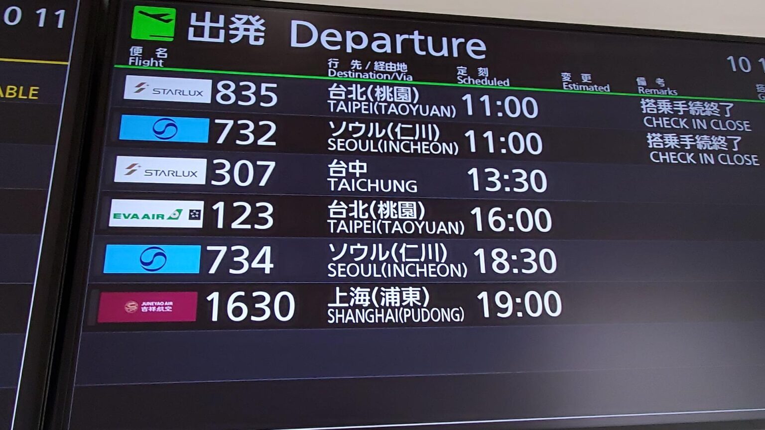 【神戸市】台湾往復航空券当たる！「思いがけない！中台湾」土日に開催、台湾人人気インフルエンサーも出演（斎信夫（いつき）） - エキスパート - Yahoo!ニュース - Yahoo!ニュース