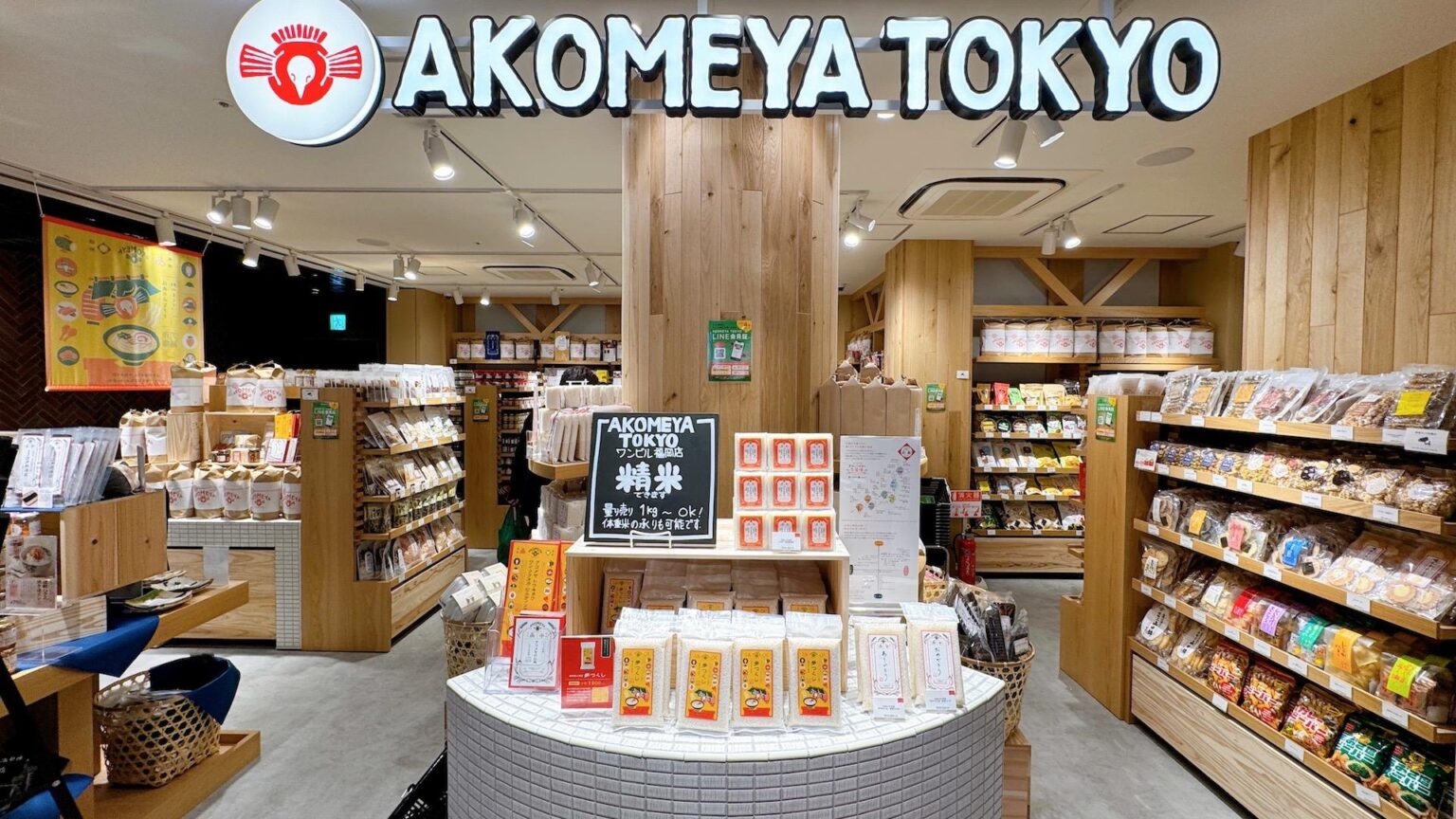 【福岡市】ワンビルに「AKOMEYA TOKYO」 九州初上陸!米と雑貨のライフスタイルショップ登場（博多あや.） - エキスパート