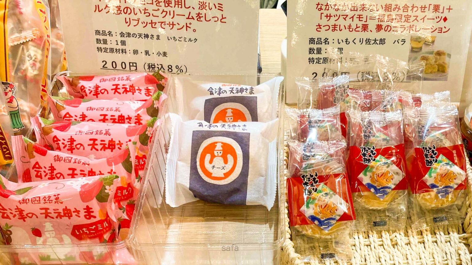【名古屋市中区】これはおいしい！お芋の銘菓や地酒ずらり、栄で福島県観光・物産イベント開催中！日曜まで（サファー） - エキスパート - Yahoo!ニュース - Yahoo!ニュース