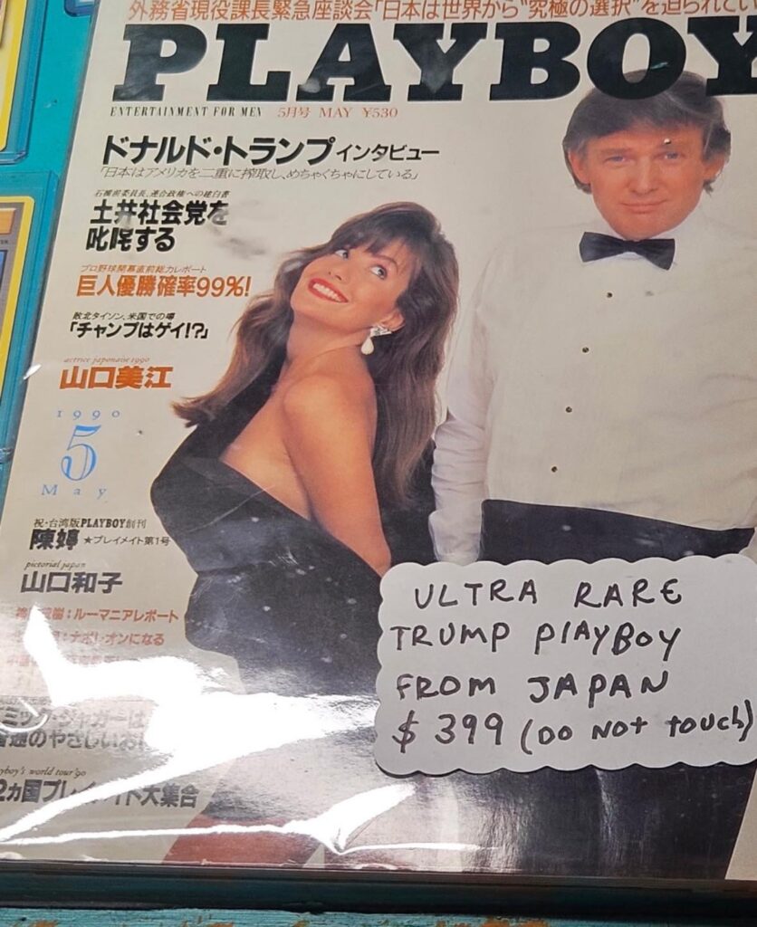 「大統領立候補するなら民主党からだね」などのトランプへの長文インタビュー記事が載っている月刊プレイボーイ誌
