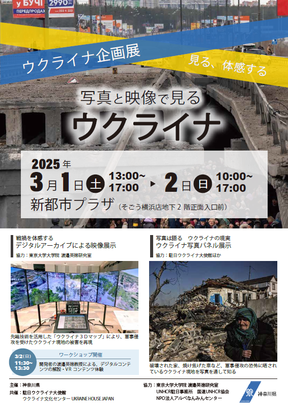 ukraine-leaflet.png