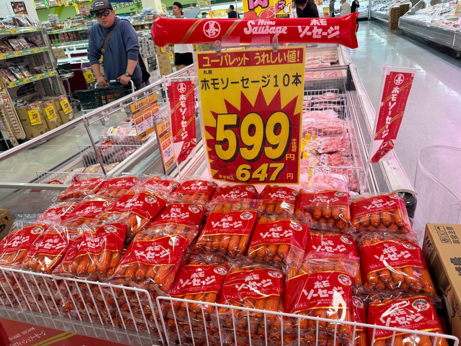 あーあバレちゃったよ
