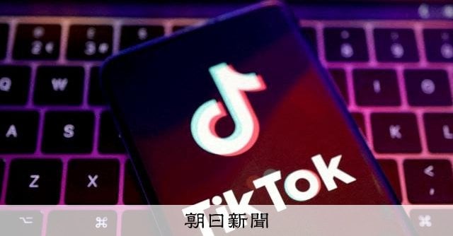 TikTokに870億円の制裁金 欧州の利用者データ、中国に転送