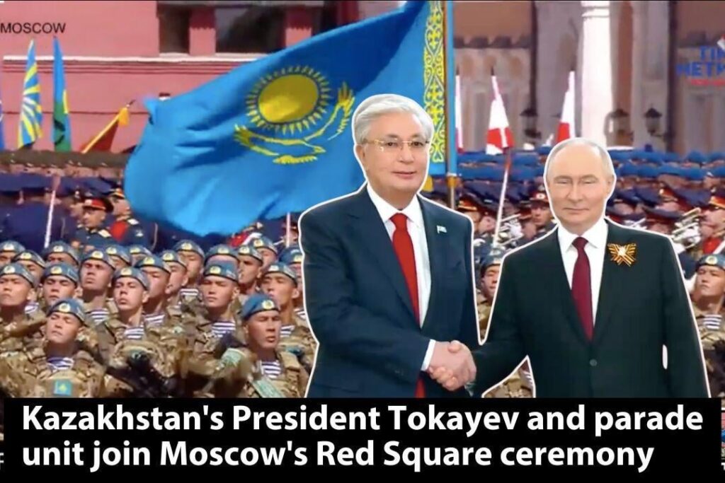 カザフスタンのパレードユニットとトカエフ大統領は、13の外国の3月のユニットが加わったモスクワレッドスクエアセレモニーに出席しました。ナレーターは彼らを友好的な軍隊の軍人として発表しました。侵略者状態がホストするイベントに参加することは恥ずべきことであり、グローバルなセキュリティを損ないます。