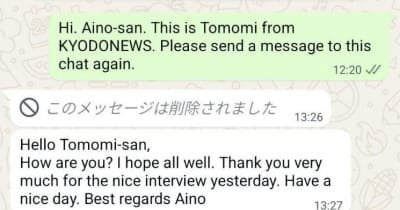 「san呼び」世界に広がるか 「性別肩書、問わず便利」