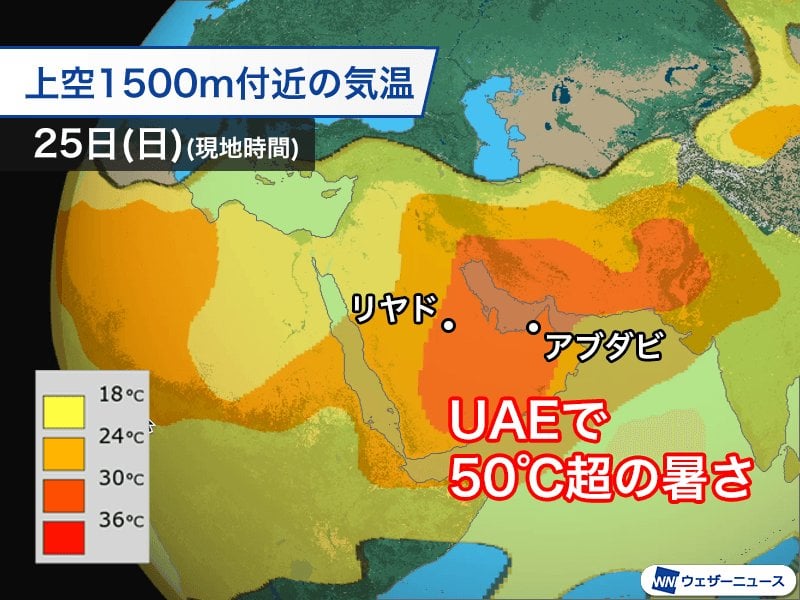 中東・UAEで連日の50℃超 5月としては記録的な暑さ