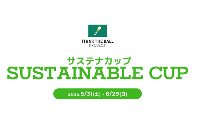 TH!NK THE BALL PROJECT presents 「サステナカップ2025」参加のお知らせ