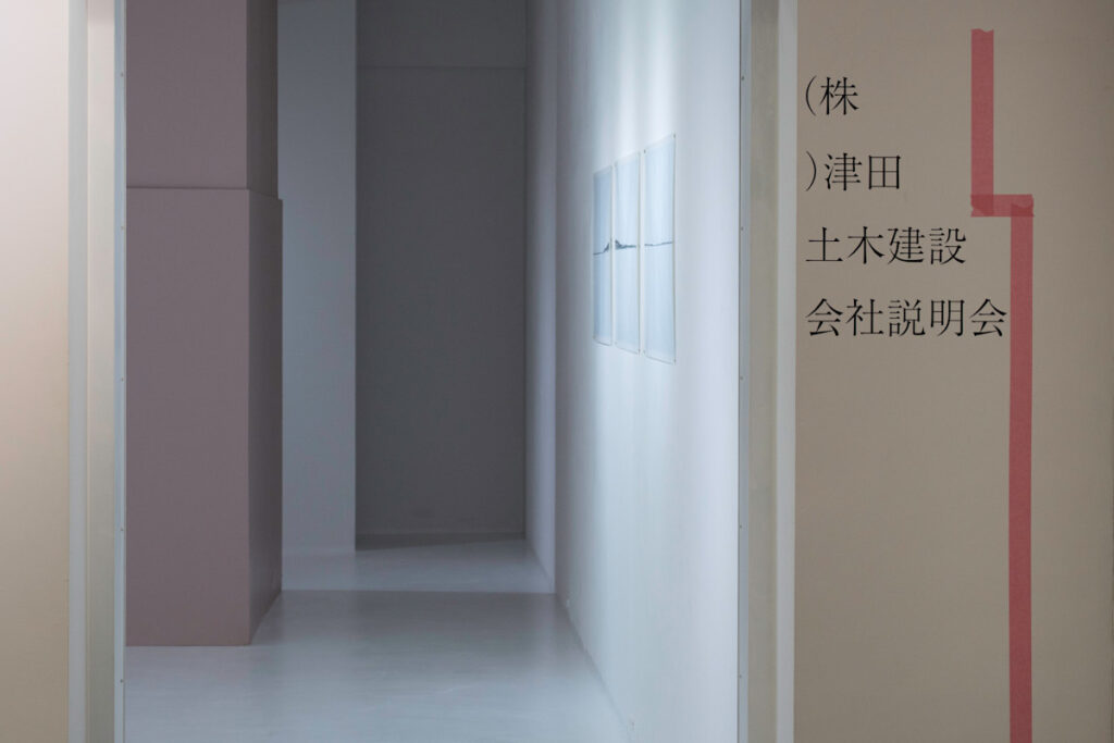 あるはずのない山、なくなった山、あるかもしれない山。 「（株）津田土木建設 会社説明会」（秋田市・BIYONG POINT）レビュー（評：藤田周）｜Tokyo Art Beat